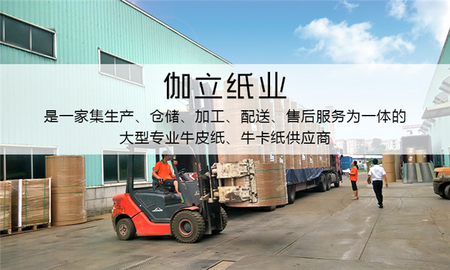 東莞牛卡紙廠伽立紙業(yè)詳解如何選購(gòu)不同類(lèi)型的印刷紙張